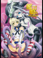 艦娘Hこれ■島風と金剛の場合■