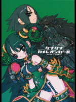 [PEACH CLASS]ケナケナカメレオンガール