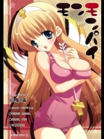 【天使】【巨乳】ビックリマンのエロ同人誌