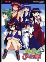 蒙古猛烈破砕団『孕ませてアイランド』。東方院行人のハーレム本ですねwすずとりんで取り合いしていますよ!【ながされて藍蘭島 同人誌・エロ漫画】