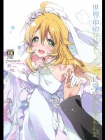 [J.O.C★e.go!!] 世界中の花をもって 君に愛されに来たんだ (アイドルマスター)_5