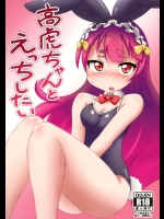 [虎視坦々 (こしたに)] 高虎ちゃんとえっちしたい (戦国コレクション)