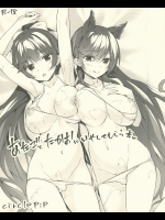 [P:P]あたごとたかおにいやしてもらう本