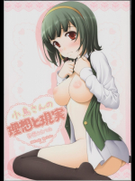 小鳥さんの理想と現実。