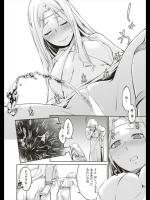 [水口鷹志] あまごい