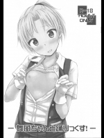 舞風ちゃんと踊りっくす!
