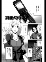 高校からの友達同士だった二人はお互いが恋人を作るもなんかしっくりこない？ある日酔った勢いでセックスしてみたらこれだ！って気付いたみたいwww【Cuvie 同人誌・エロ漫画】