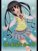 [milkberry]ガールズ・トーク