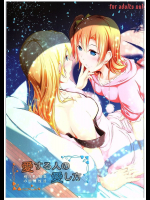 愛する人への愛し方