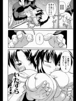 [しいなかずき] いたずら