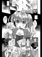 素直にさせないで         