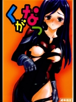 (C67) [赤いマルボロ (赤Marl)] くがなつ (舞-HiME)