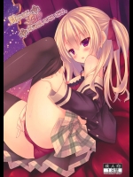 妹はまだ本気出してないだけ。_3