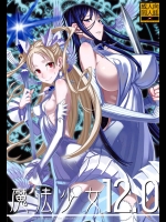 [絶対少女(RAITA)] 魔法少女 12