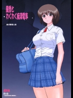 [BLACK DOG (黒犬獣)] 風香とわくわく痴漢電車 (よつばと！)