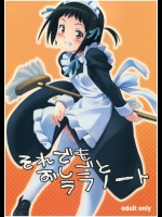 (C79) [ぱぐぱぐまぐぅ (空中幼彩)] それでもおしごとラフノート (よろず)_3