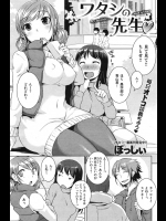 同じ大学生よりおっさん先生の方が好きな女子がおめあての先生とラブラブに！？でもおっさんは若い娘とセックスし若返ってきたらフラれてしまう悲劇www【ぼっしぃ 同人誌・エロ漫画】