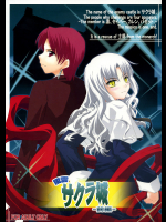 [ぷり桃]風雲サクラ城-前編-