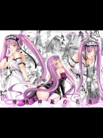 [RUBY FRUIT (琴月絶人)]  暗黒神殿の花園 (Fate stay/night) [DL版]