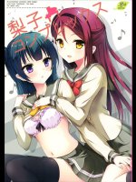 梨子コンプレックス