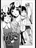 [雨部ヨシキ] つーぷらとん ぱぴこ
