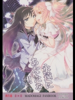 [peachpulsar]永遠にあなたを想う_2