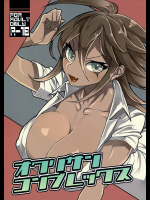 [cocoon]オワリサンコンプレックス