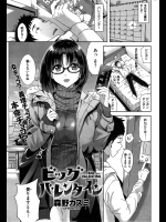 いつも勉強を見てくれる従姉妹がバレンタイデーに家に来た！あまり巨乳に想像してオナってたら見つかってそのままやっちゃったwww【森野カスミ 同人誌・エロ漫画】