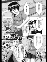 [新堂エル] ワントップ少女 