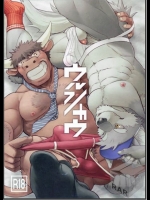 (ふぁーすと6) [Dragon Heart (gamma)] ウルフ/カウ