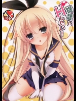 [悠々亭] 提督とHしたい! (艦隊これくしょん -艦これ-)
