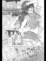 [INST] ショウガール