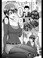 [消化器] 据膳の食べ方