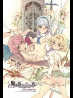 繊細なタッチが美麗すぎるフルカラー百合本なんだが、繊細なタッチで描かれるふたなりチン○という、なにこれ新しいｗｗｗ【魔法騎士レイアース 同人誌・エロ漫画】