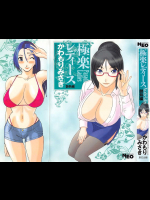 極楽レディース 艶熟編