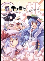 [ストカメ] 手土産は桃