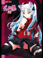 [ぷり桃]グレム凛 3