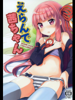 【ジャムしぃ】 えらんで茜ちゃん