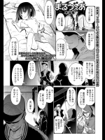 [木谷椎] まるうぇあ