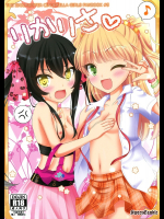 [Sweet Candle]りかりさ