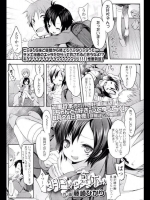 いもうとのなつやすみ