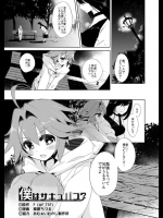 [TSF no F (栗餅ちづる)] 僕はサキュバス？