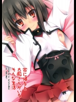 [Imitation Moon(成海優)] 家に帰ると大鳳さんがいる そんな生活 (艦隊これくしょん-艦これ-)