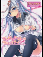 [きのこのみ]がんばりやさんのヴェールヌイ(艦隊これくしょん -艦これ-)