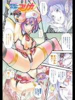 [武田弘光] 愛(欲)の戦士ラブリーナイツ ユリカ