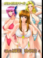 [ふらすぴ] おしゃぶり学園 ピンサロ科 4