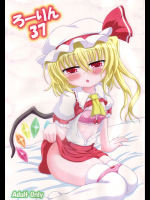 [しゅべすた]ろーりん37