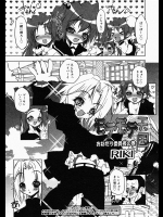 [RIKI] モテモテ天国