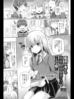 [吉田] 風莉が考えた初体験経験用プランがこんな感じ