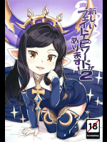 [SECREDER]新しいフェイトエピソードがあります! 2